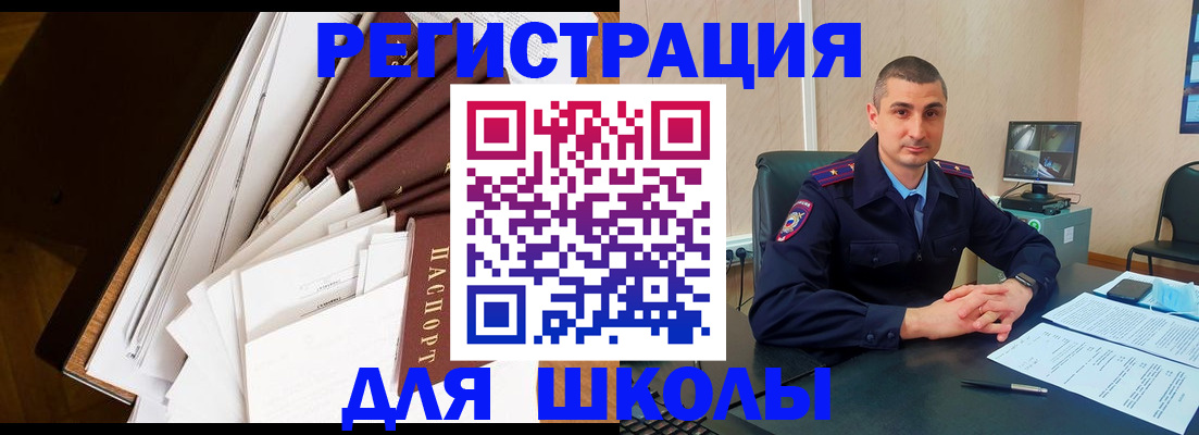 прописка в квартире в Калининградской области