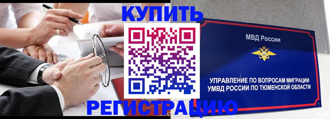 прописка ребенка в Калининградской области